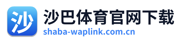 沙巴体育官网下载